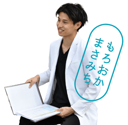 もろおかまさみちの画像②