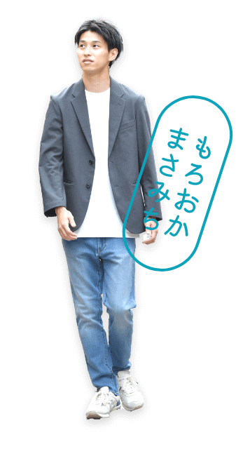 もろおかまさみちの画像③